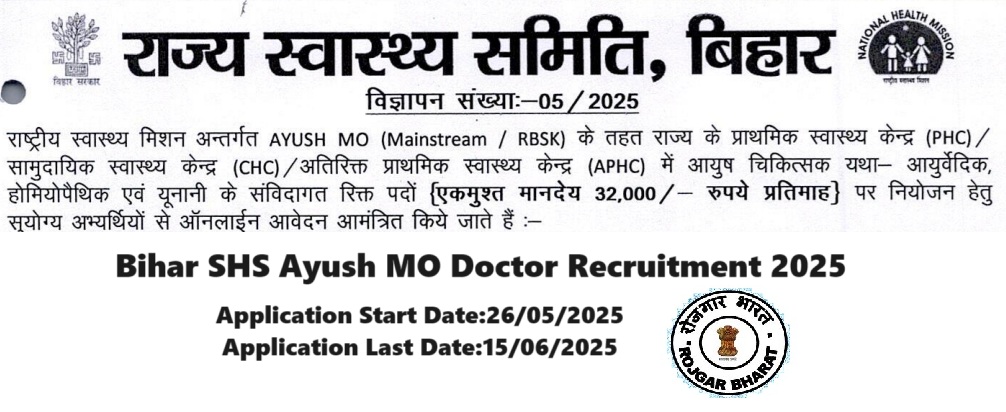 Bihar SHS Ayush MO Doctor Recruitment 2025
